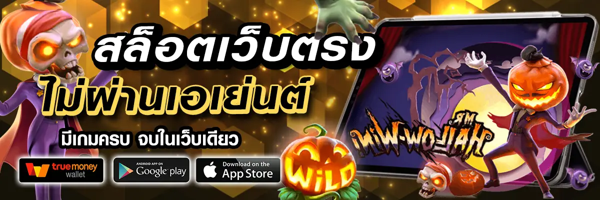 MAGIC789